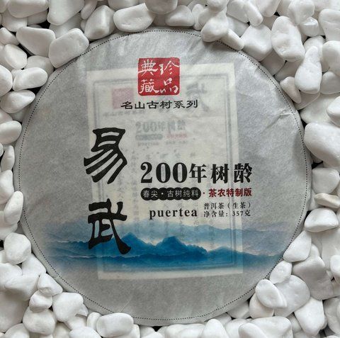 Шэн Пуэр "Чжи Вей Гушу" 357 грам 2013 год 0455 фото
