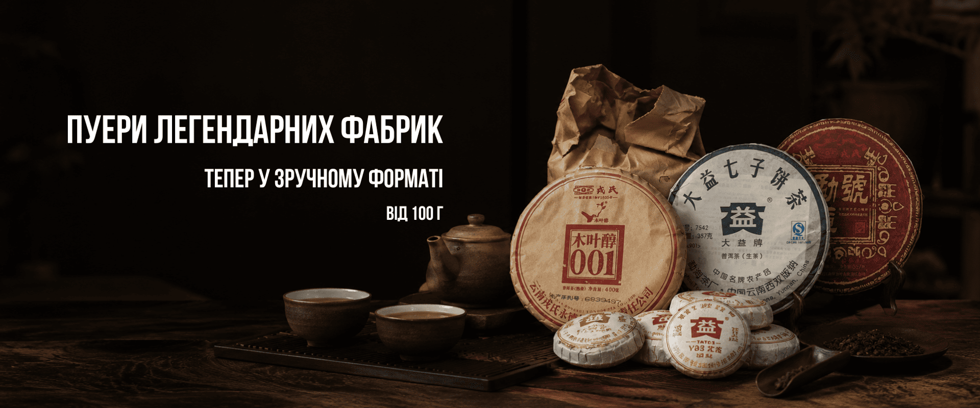 Подарунковий набір - 3 пуери з квітами